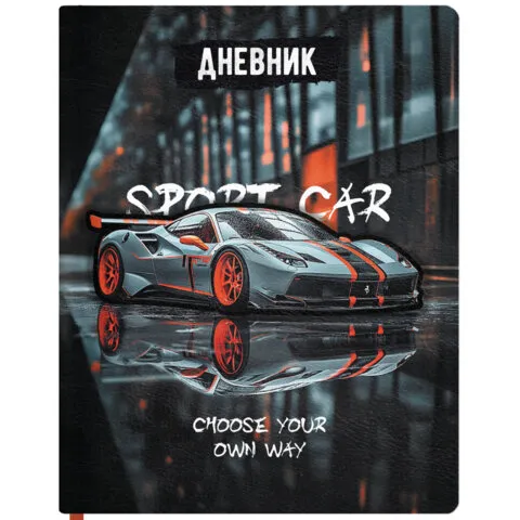 Дневник 1-11 класс 48л, обложка кожзам (твердая с поролоном), 3D-элемент, BRAUBERG, Авто, 107219