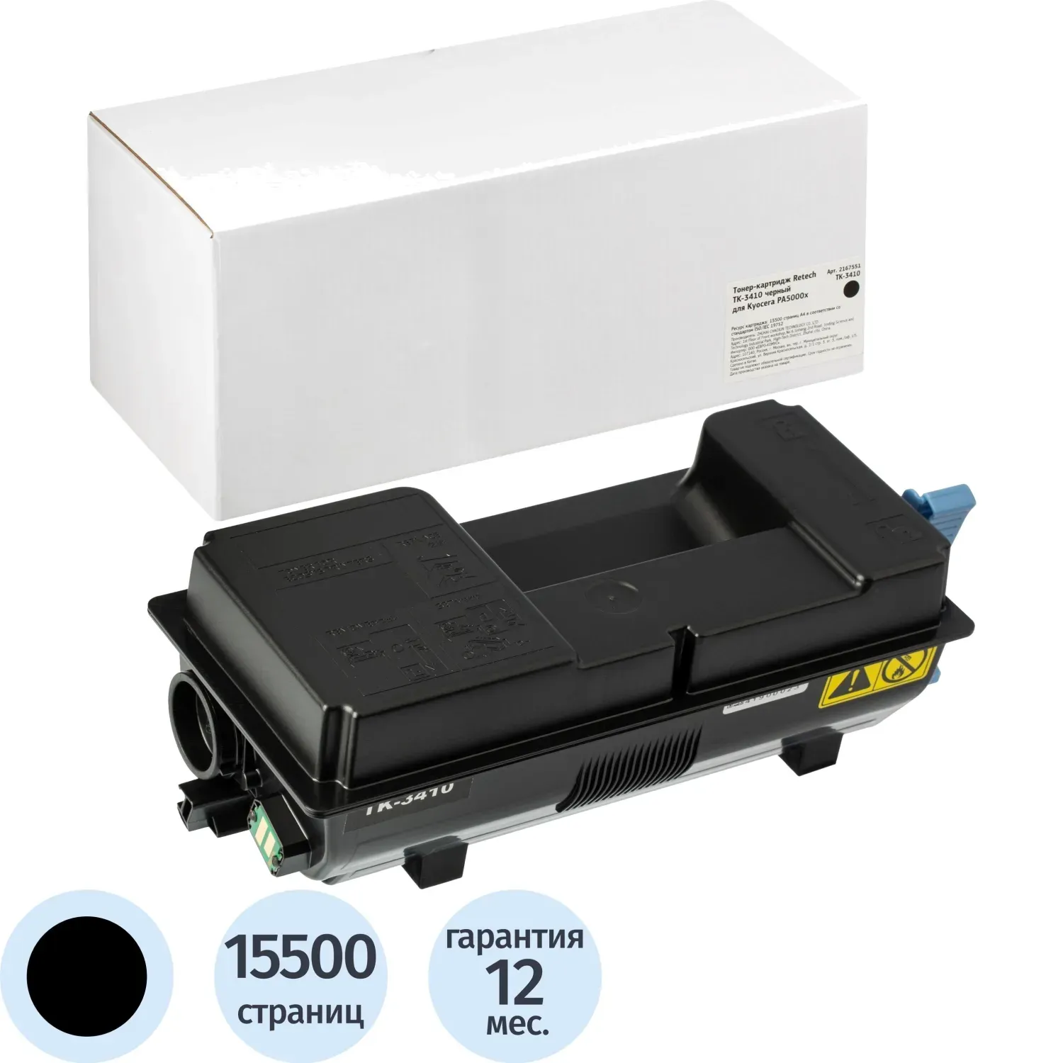 Тонер-картридж Retech TK-3410 чер. для Kyocera PA5000x