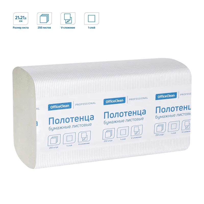 Полотенца бумажные лист. OfficeClean Professional(V-сл) (H3), 1-слойные, 250л/пач, 21*21,6, цвет натуральный