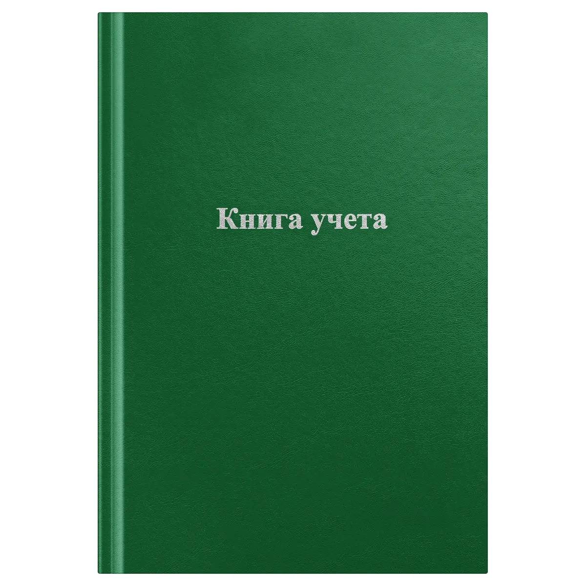 Книга учета OfficeSpace, А4, 96л., клетка, 200*290мм, бумвинил, зеленый, блок офсетный