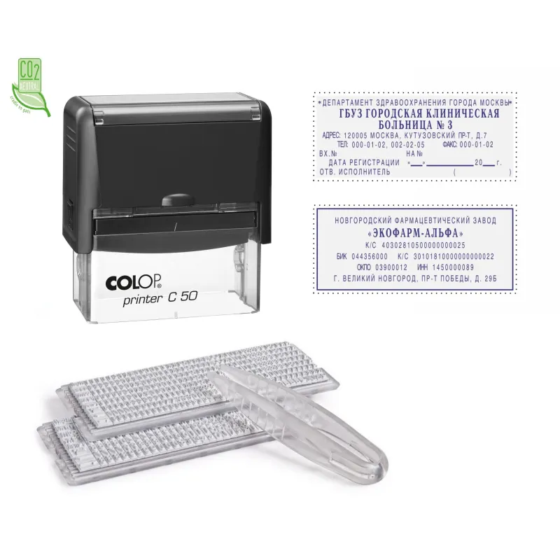 Штамп самонаборный NEW Printer C50-Set-F 8/6стр+рам 30х69мм 2кассы кор.черн