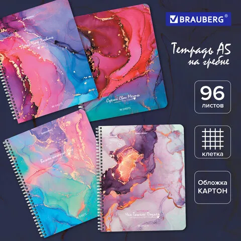 Тетрадь А5 96л. BRAUBERG гребень, клетка, ДИЗАЙН 2, Код_1С, 404422