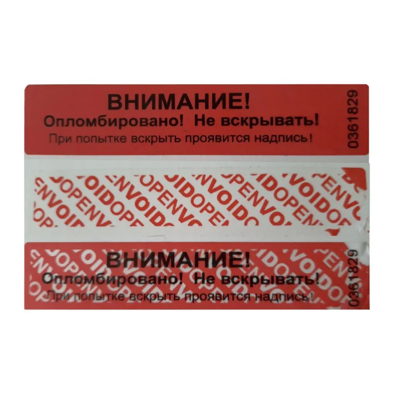 Пломба наклейка 100/20 оставляет след,цвет красный, 1000 шт./рул