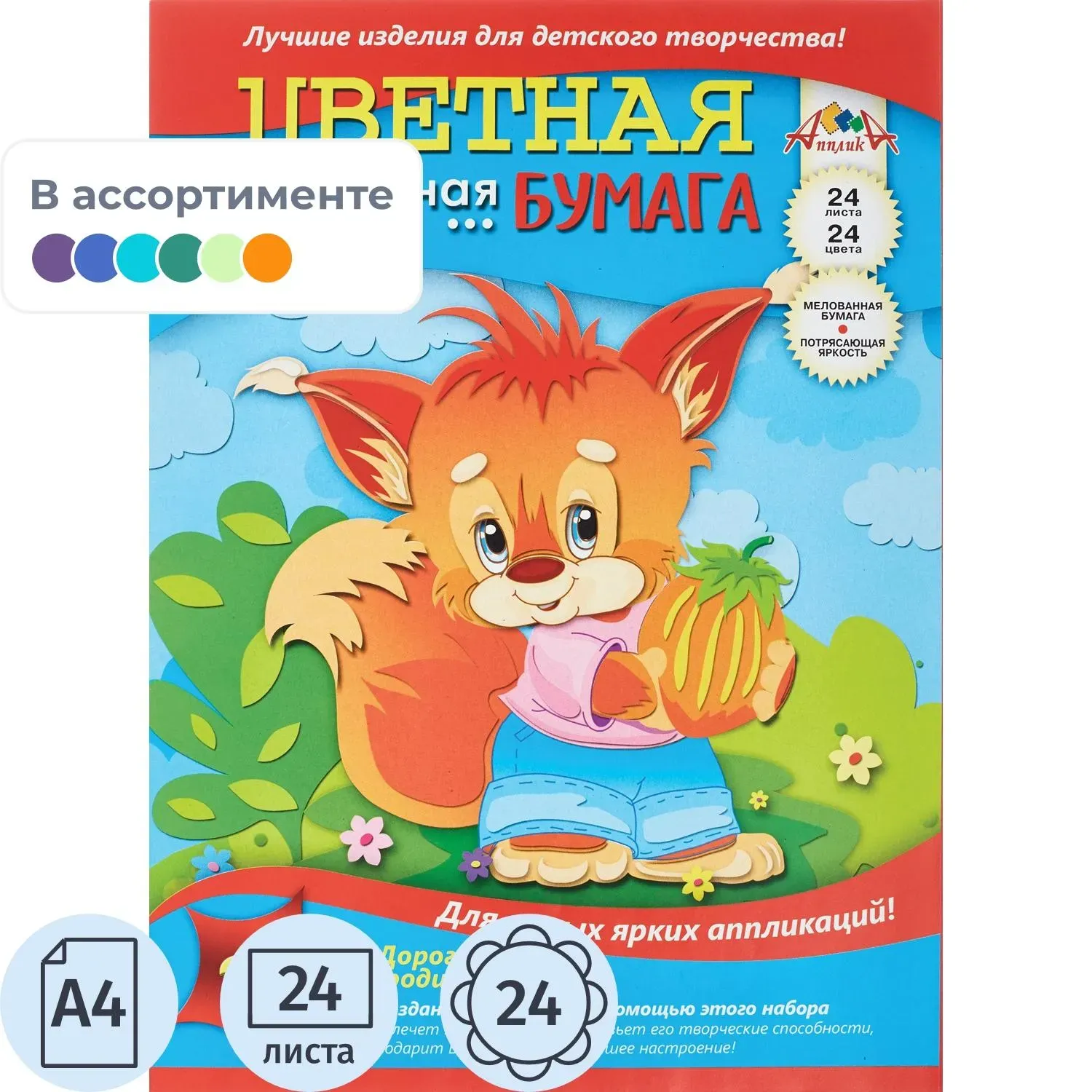 Бумага цветная 24л.24цв,А4 мелованная обл.офсет,в ассорт. С1233