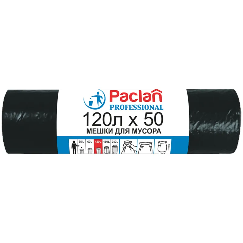 Мешки для мусора  120л Paclan "Рrofessional" ПВД, 70*110см, 20мкм, 50шт.,черные, в рулоне