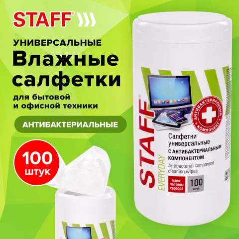 Салфетки АНТИБАКТЕРИАЛЬНЫЕ универсальные, STAFF "EVERYDAY", 10x12 см, 100 шт., 513478