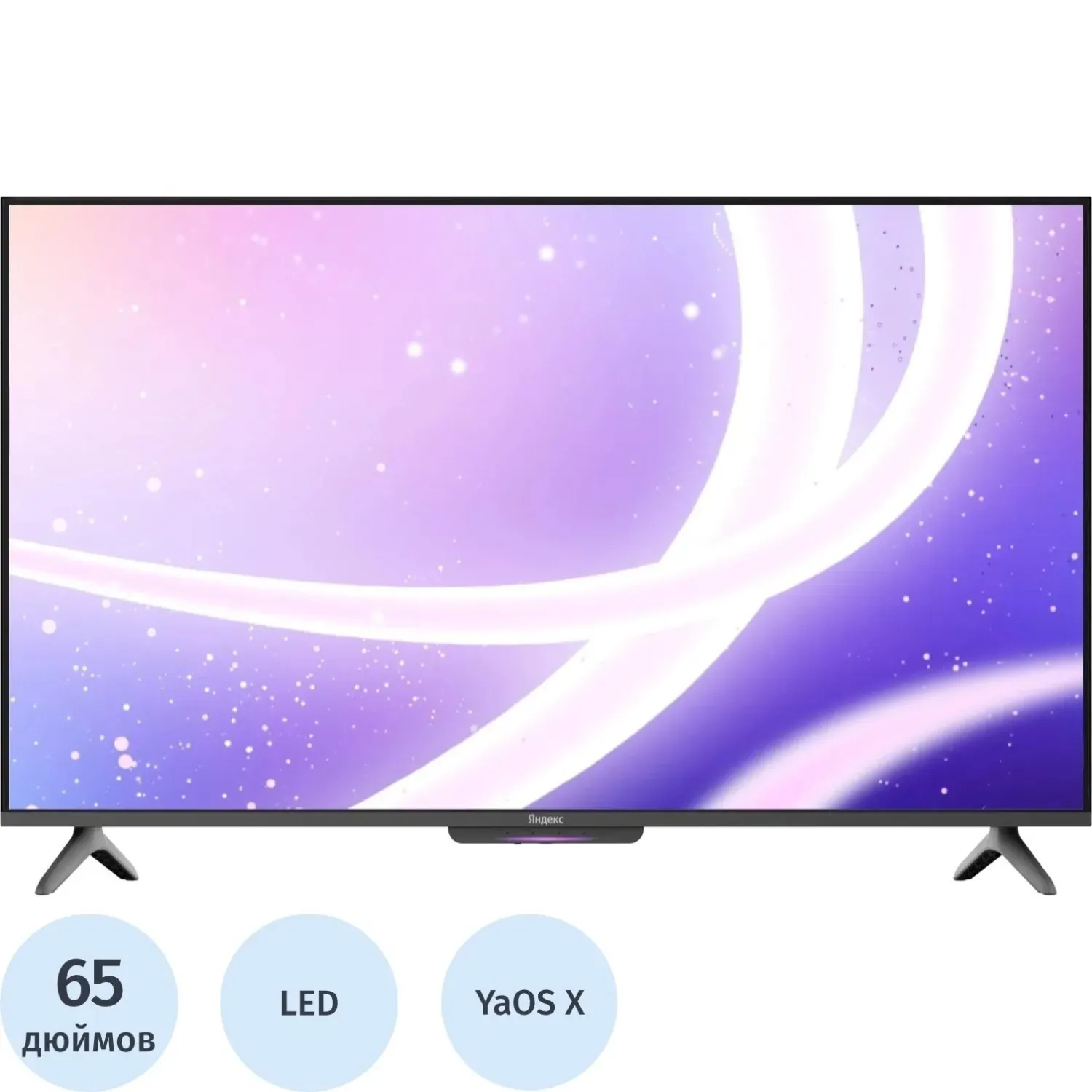 Телевизор Яндекс ТВ Станция Бейсик с Алисой 65, YNDX-00077