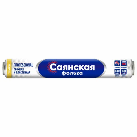 Фольга пищевая 44смх100м 11мкм ПРОЧНАЯ, САЯНСКАЯ ФОЛЬГА в пленке, Professional У100-11-440х8, шк2730