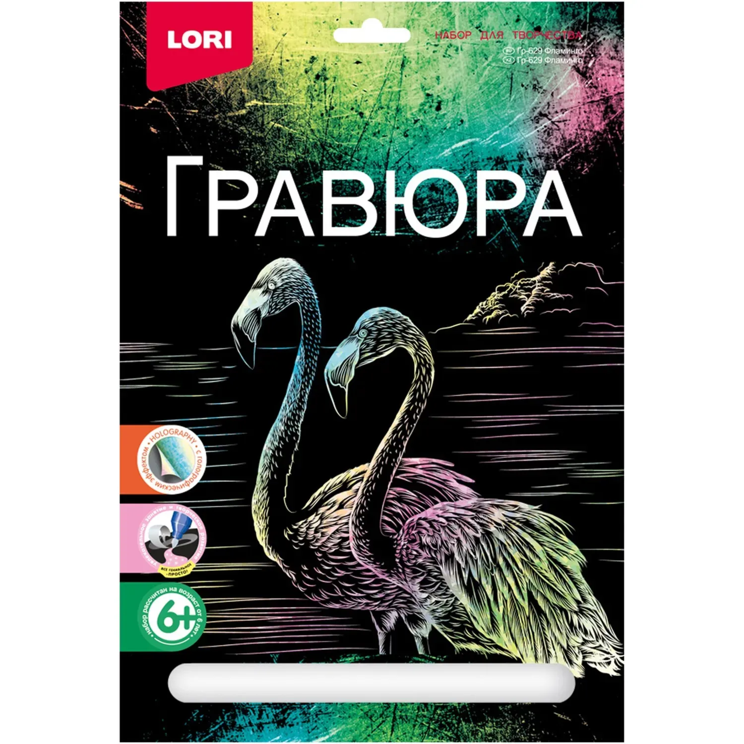 Гравюра большая Фламинго с галографией,Гр-629