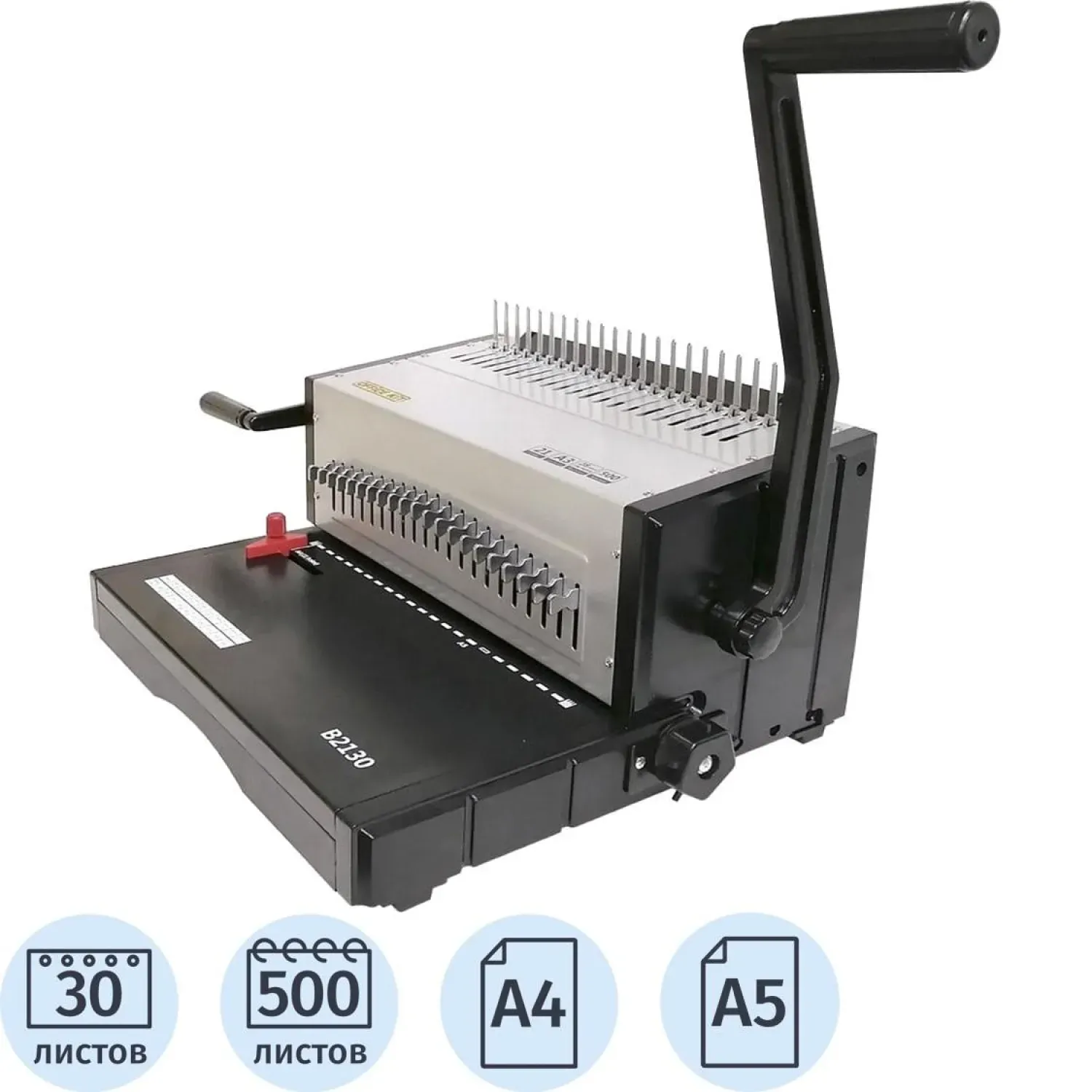 Брошюровщик Office Kit B2130 А4, 30л./500л., пл.пружина