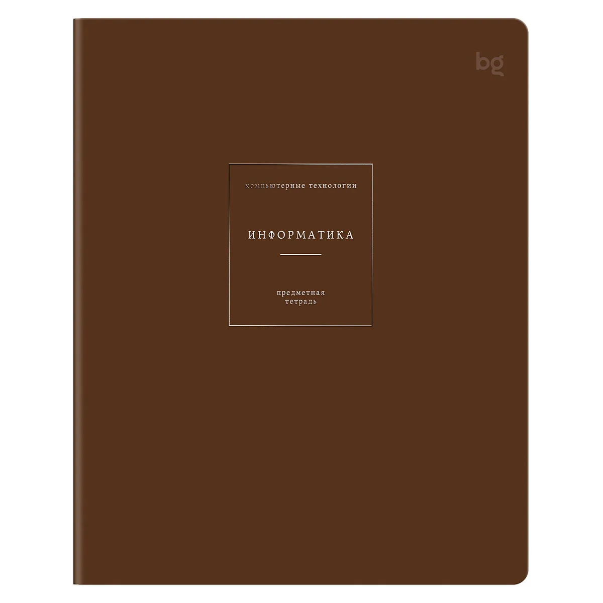 Тетрадь предметная 48л. BG "Сolor object" - Информатика, soft-touch ламинация, тиснение фольгой, 70г/м2