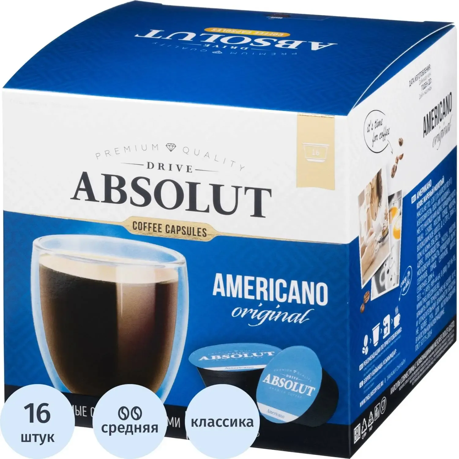 Кофе в капсулах Absolut Drive Americano Original (DG), 16кап/уп