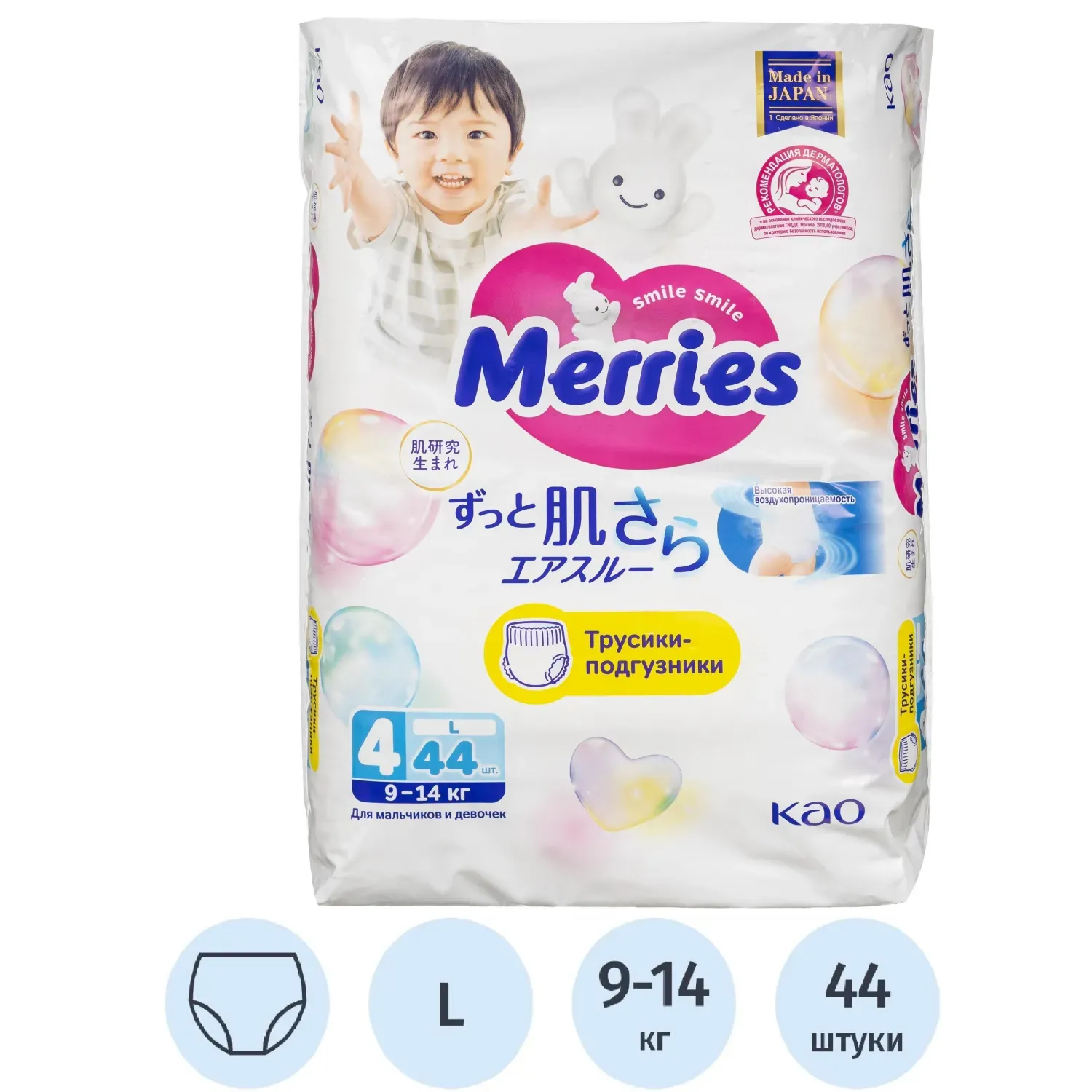 Подгузники -трусики MERRIES размер L 9-14кг 44шт/уп 62020081