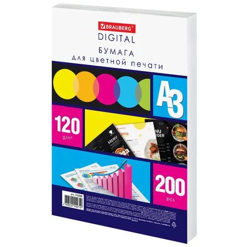 Бумага для цветной лазерной печати БОЛЬШОЙ ФОРМАТ(297х420),А3, 120г/м2, 200л,BRAUBERG
