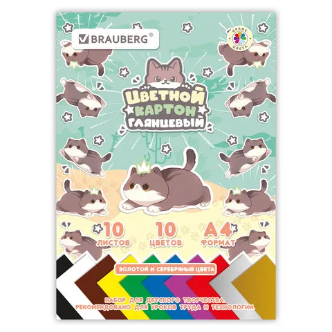 Картон цветной А4 МЕЛОВАННЫЙ ВОЛШЕБНЫЙ 10 листов, 10 цветов, кросс-серия "МИЛЫЕ КОТЫ", 200х290 мм, BRAUBERG, 116982