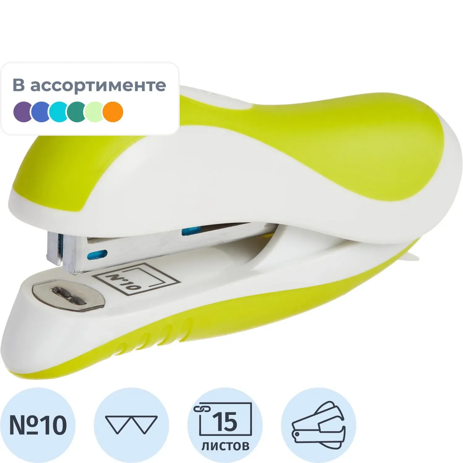Степлер Maped ERGOLOGIC до 15 листов,№10,антистеплер,ассорти,352211