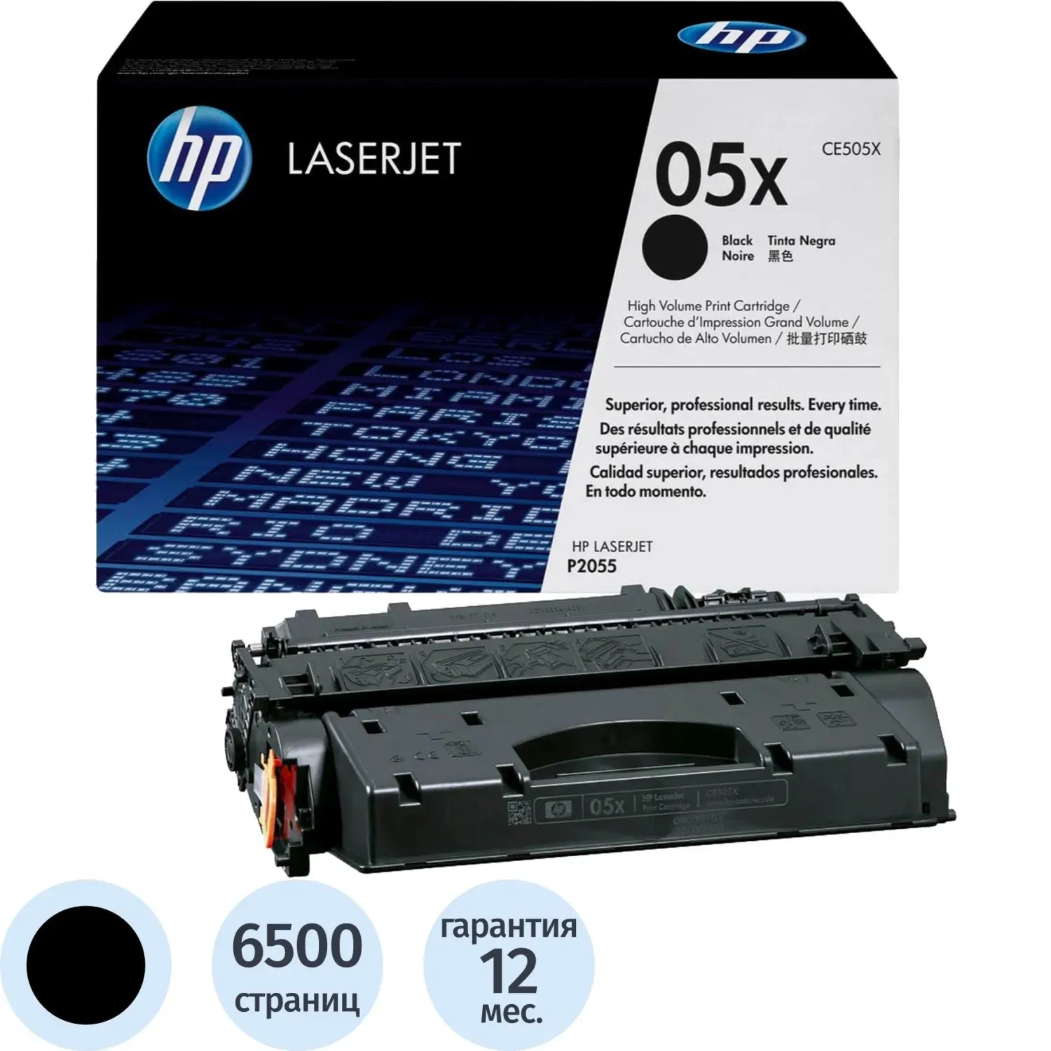 Картридж лазерный HP 05X CE505X чер. пов.емк. для LJ Р2055