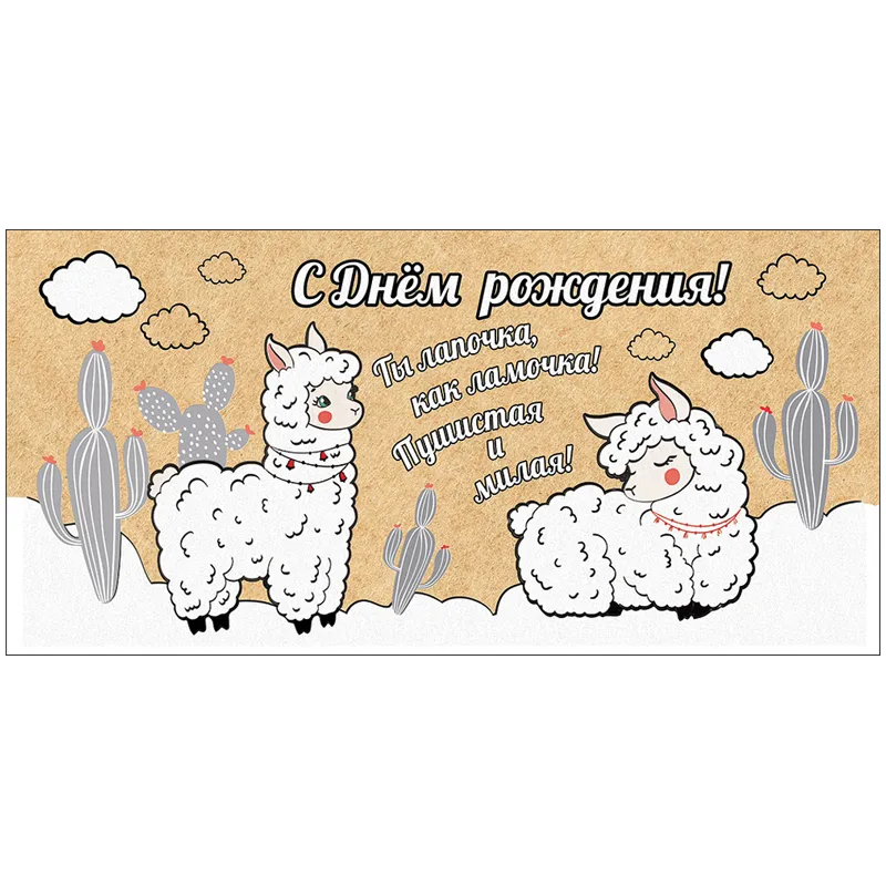 Конверт для денег Праздник "С Днем рождения!", 82*168мм, пластизоль, блестки, крафт
