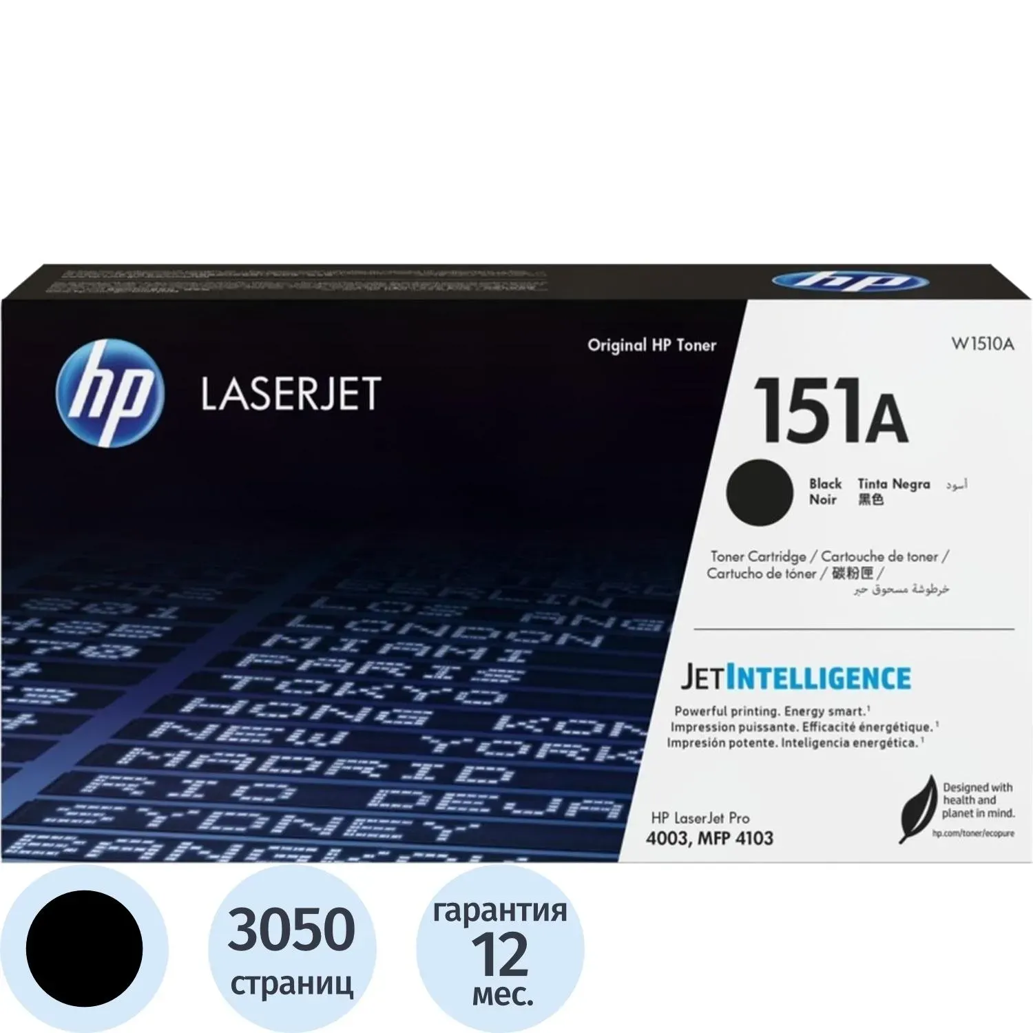 Картридж лазерный HP 151A Black LaserJet (W1510A)