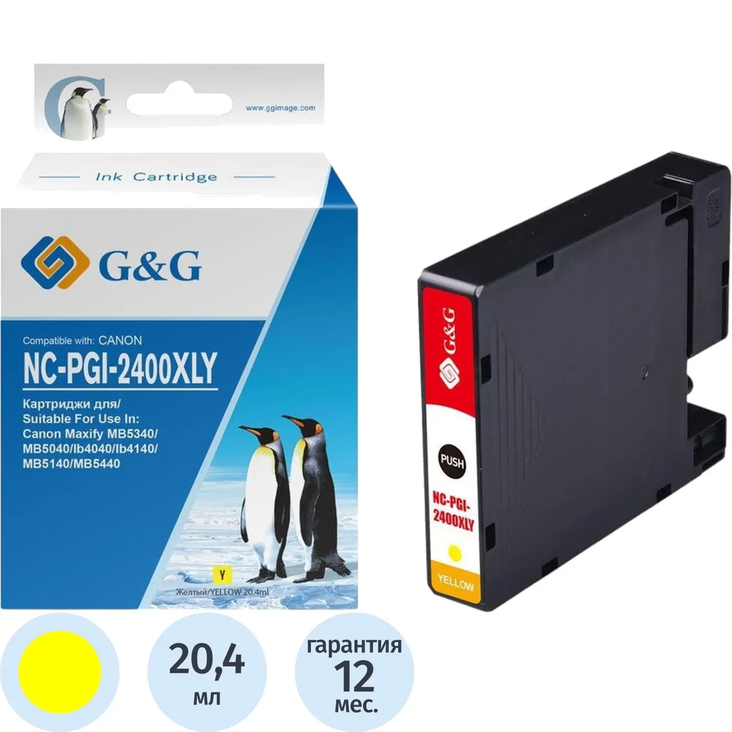 Картридж струйный G&G PGI-2400XL Y жел. для Canon MAXIFY iB4040/ МВ5040