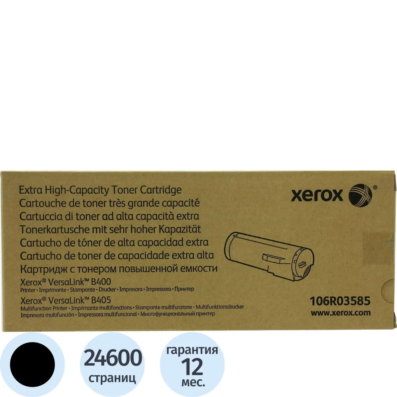 Тонер-картридж Xerox 106R03585 чер. пов.емк. для VL B400/B405