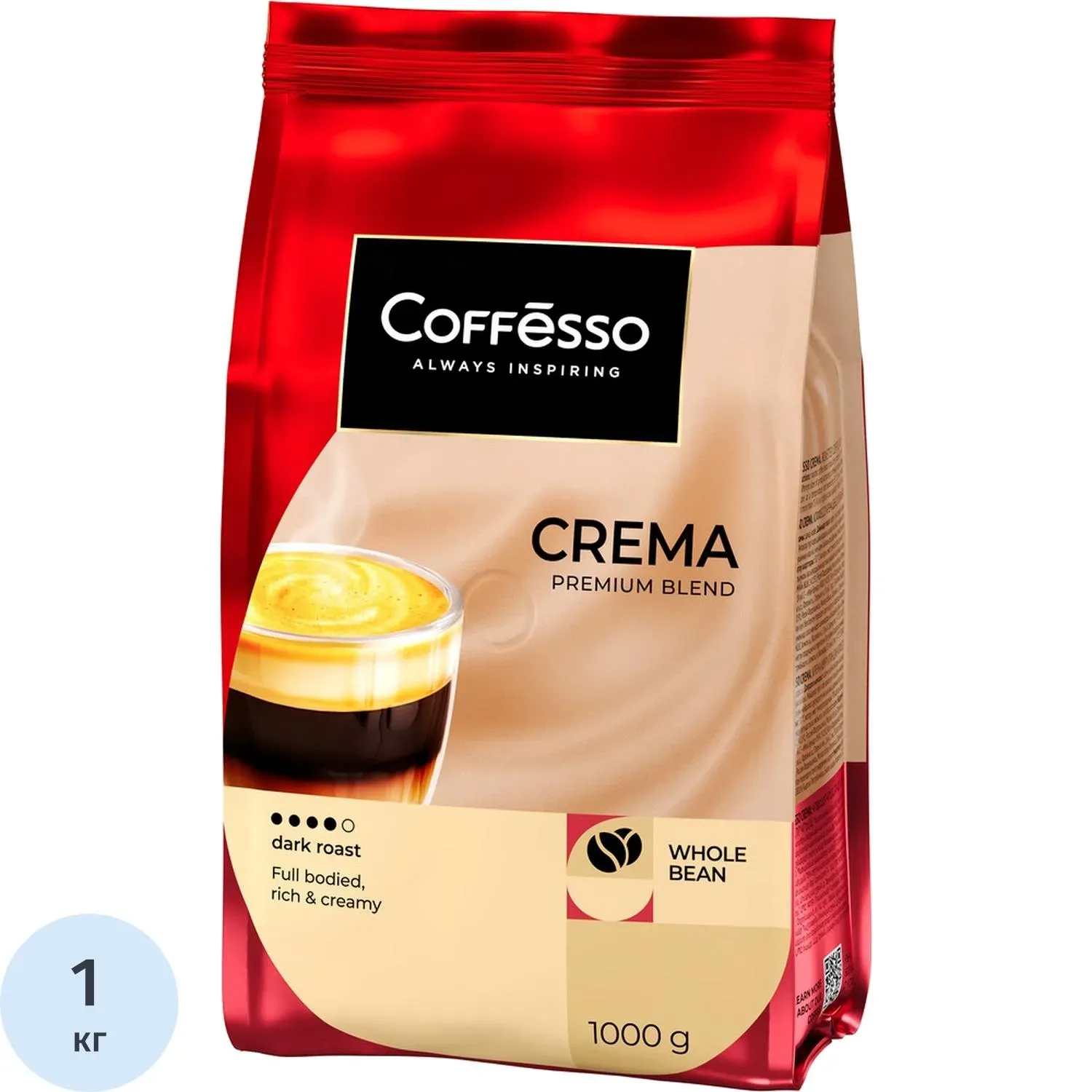 Кофе Coffesso Crema в зернах, Premium Blend,темная обжарка, 1кг 102486