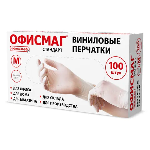 Перчатки виниловые универсальные, 50 пар (100 шт.), размер M (средний), белые, ОФИСМАГ СТАНДАРТ, 702180