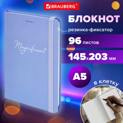 Блокнот с резинкой в клетку 96л, А5 145х203мм, твердая обложка, BRAUBERG, Pastel, 115533