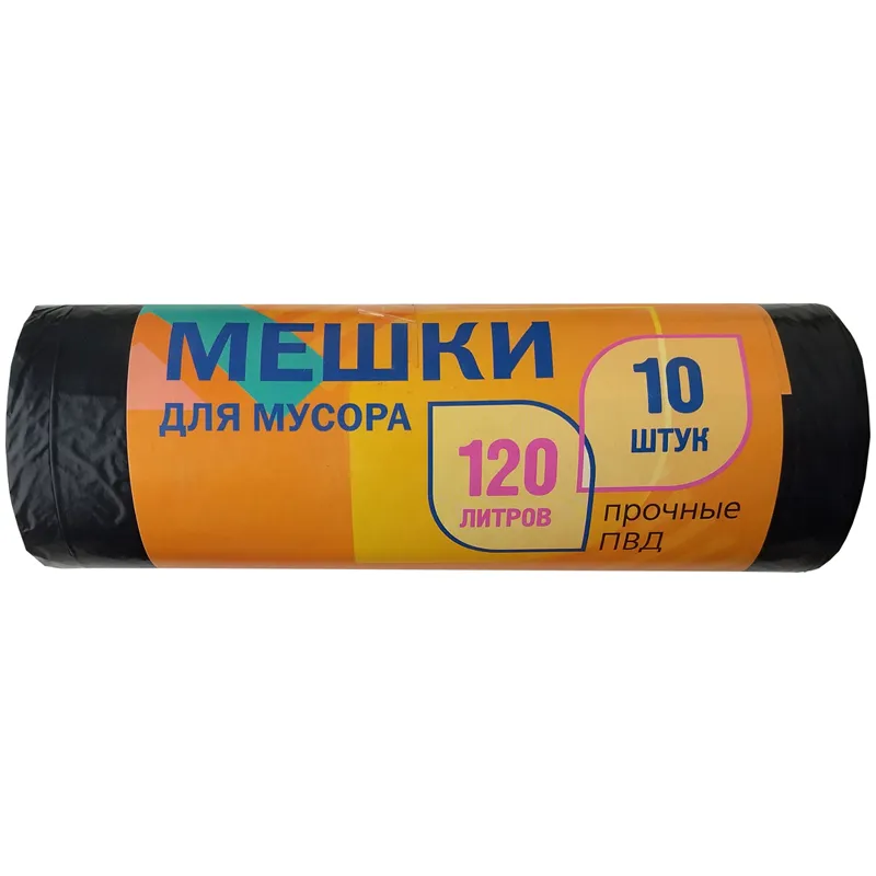 Мешки для мусора 120л ПВД 65*100см, 20мкм, 10шт., черные, в рулоне