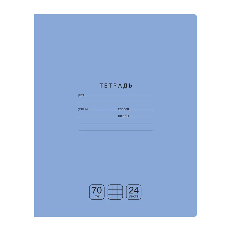 Тетрадь 24л., клетка BG "Отличная", голубая, 70г/м2