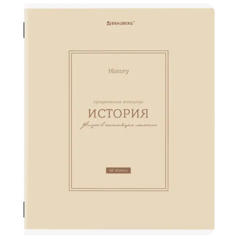 Тетрадь предметная CLASSIC 48 л., рельефный картон, матовая ламинация, ИСТОРИЯ, клетка, подсказ, BRAUBERG, 405142