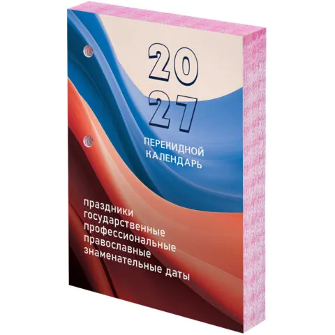 Календарь настольный перекидной 2027 г., 160 л., блок офсетный цветной, 2 краски, STAFF, "ФЛАГ РФ", 118498