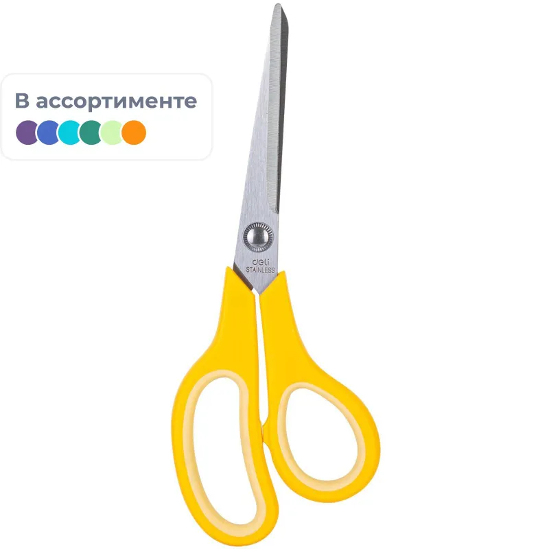 Ножницы Deli E6002 Essential Soft офисные 195мм ТПЭ сталь ассорти блистер