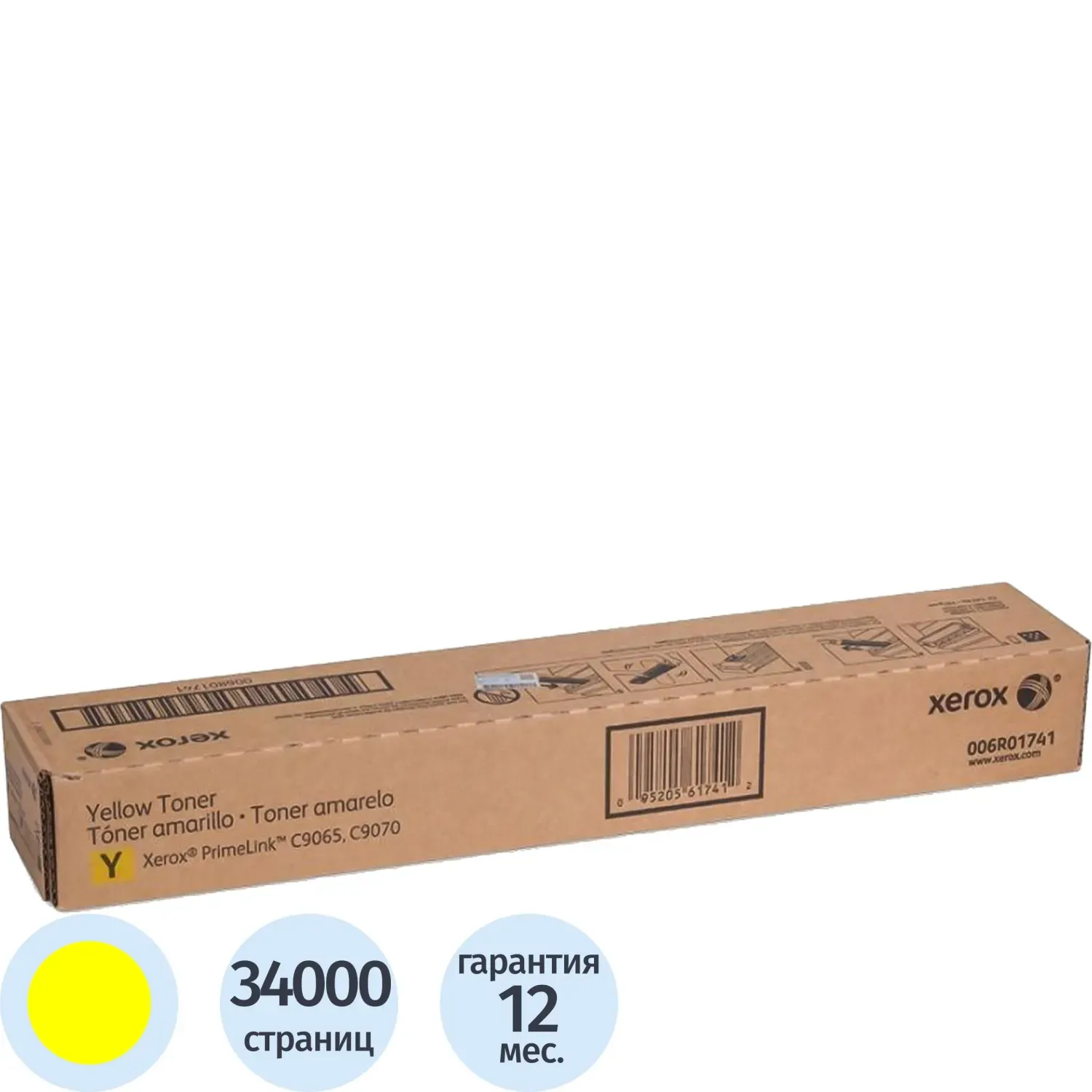 Тонер-картридж Xerox 006R01741 желтый для PrimeLink C9065/C9070