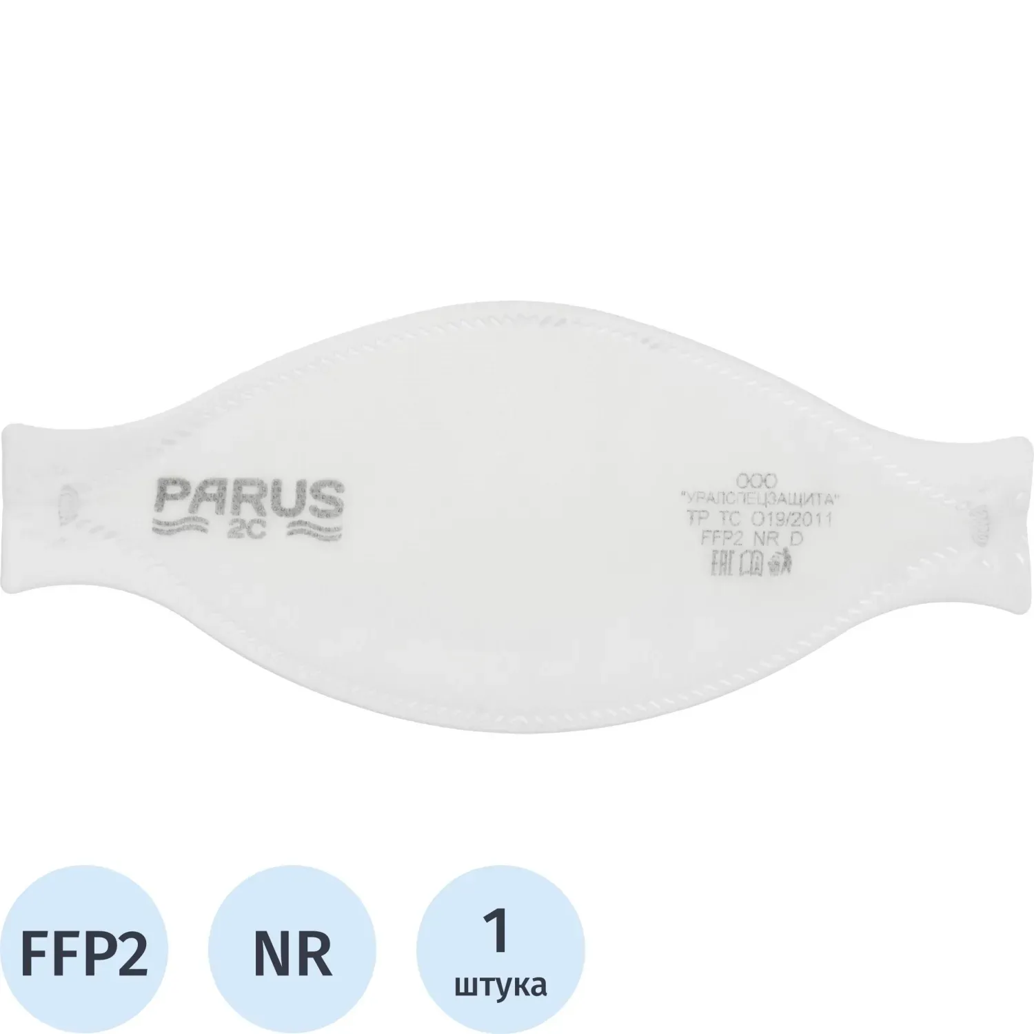Полумаска фильтрующая PARUS 2C без кл FFP2 NR D до 12ПДК