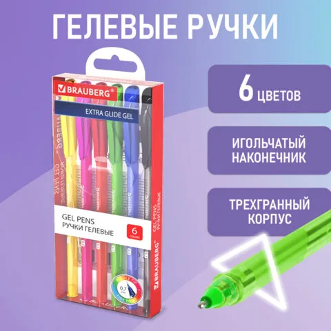 Ручки гелевые BRAUBERG "Extra Glide Gel", НАБОР 6 ЦВЕТОВ, трехгранная, игольчатый наконечник 0,7 мм, линия 0,5 мм, 144078