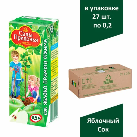 Сок яблочный САДЫ ПРИДОНЬЯ прямого отжима осветленный 0,2 л, для детского питания, 1732
