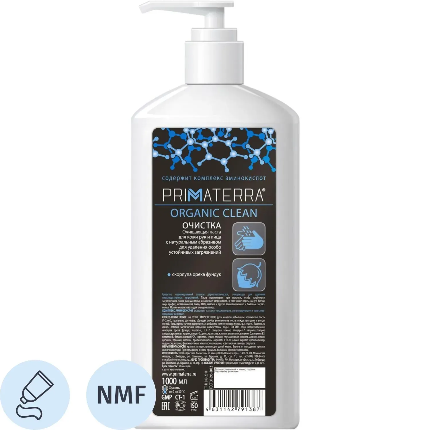 Паста Primaterra ORGANIC CLEAN очищающая с натур абраз 1000 мл