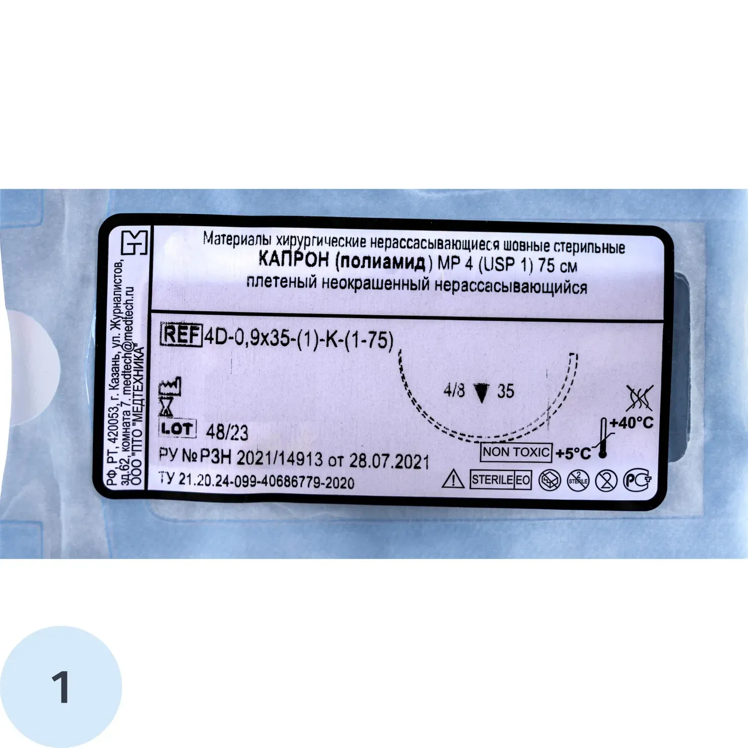 Шовный материал КАПРОН 1 МР 4 с иглой 4D-0,9x35-(1)-K-(1-75), 75см 20шт/у