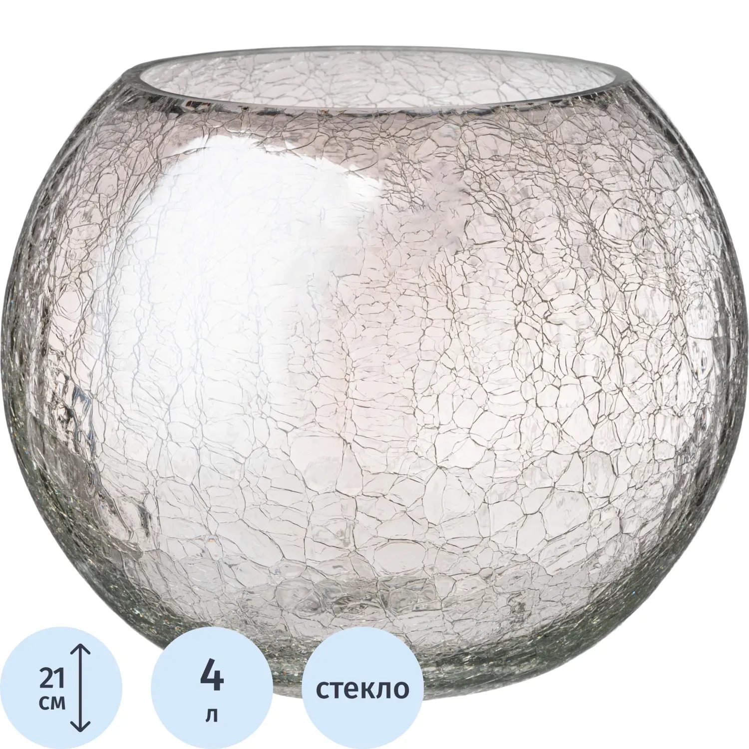 Ваза для цветов шар CRACLE WHITE 18x21СМ 4л 380-636