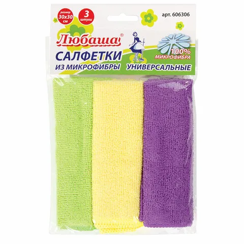 Салфетки универсальные, КОМПЛЕКТ 3 шт., микрофибра, 30х30 см, ПП упаковка, ЛЮБАША "ЭКОНОМ", 606306