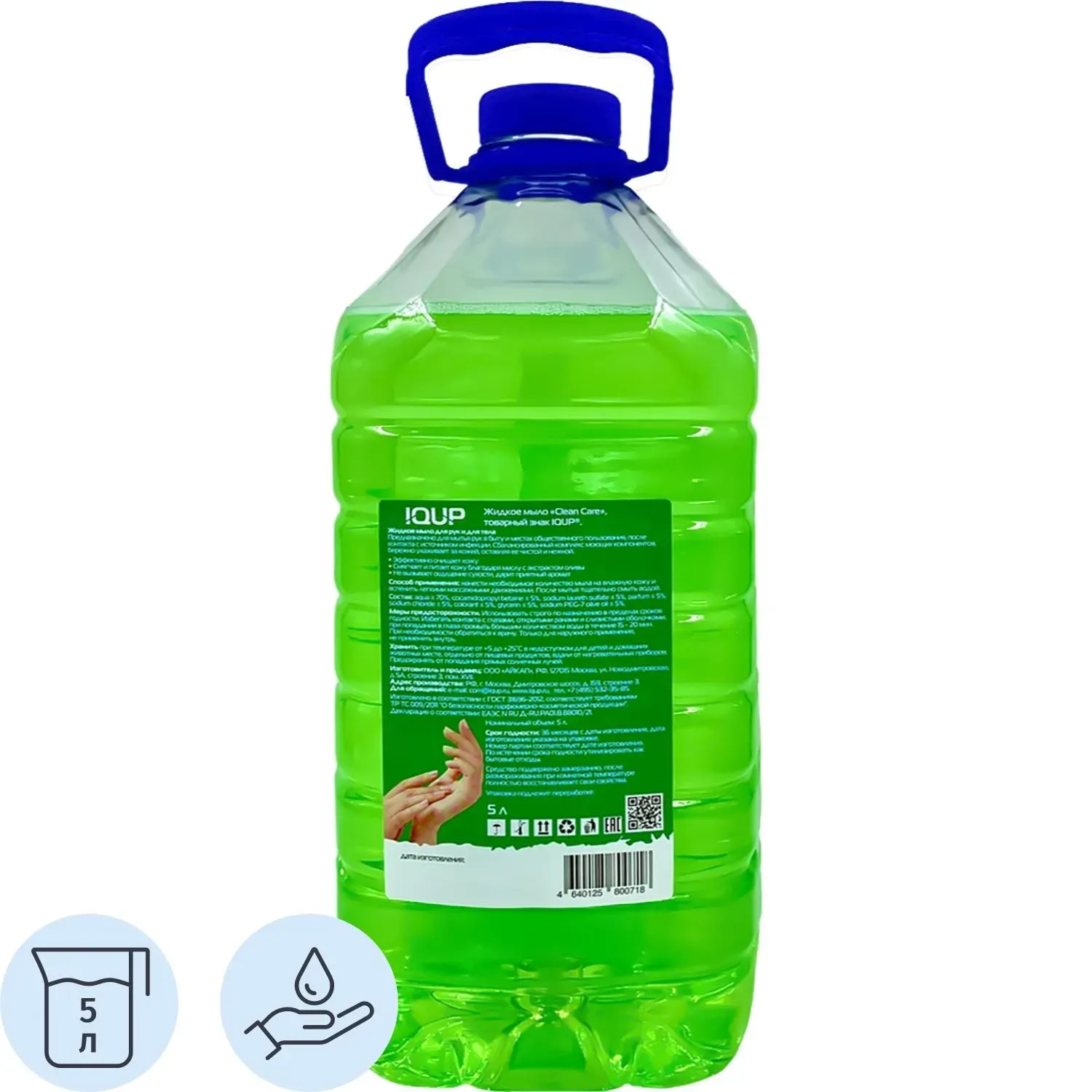 Мыло жидкое IQUP Clean Care зел 5 л ПЭТ