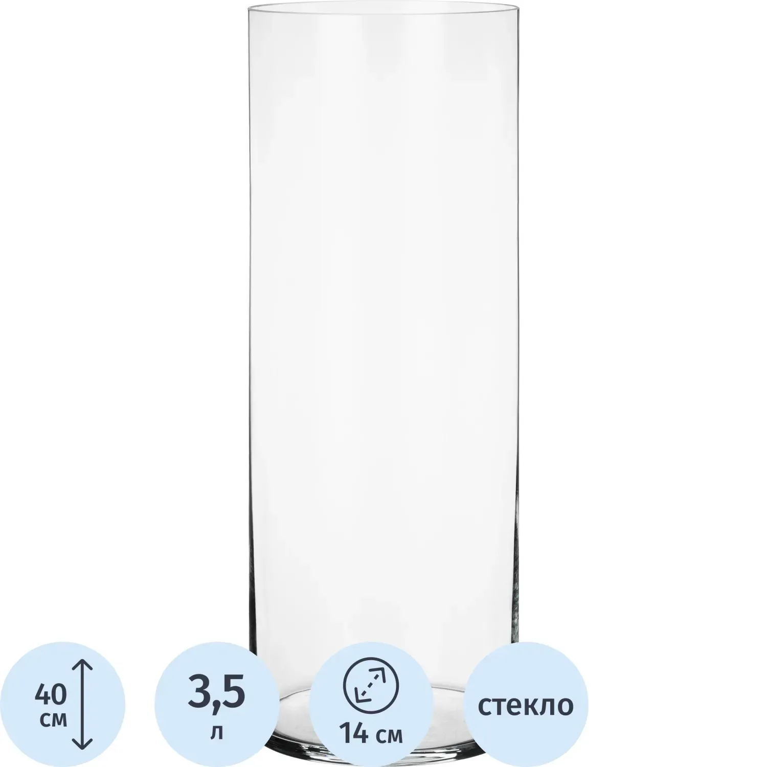 Ваза для цветов CYLINDER 14x40СМ 380-506