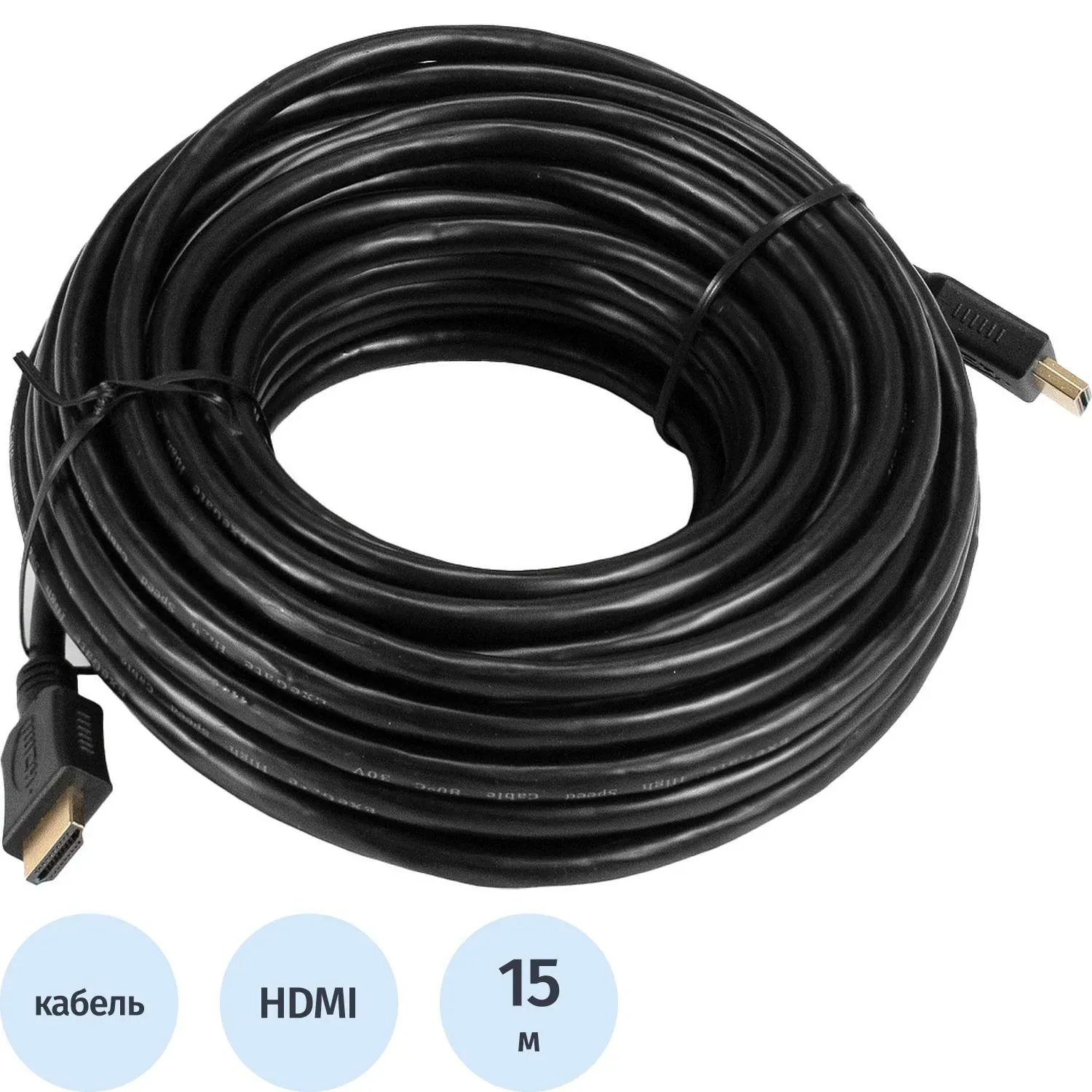 Кабель HDMI ExeGate EX-CC-HDMI2-15.0 19M/19M, v2.0/15м/UHD/Ethernet/поз.р