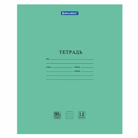 Тетрадь BRAUBERG "EXTRA" 12 л., клетка, плотная бумага 80 г/м2, обложка картон, 105706