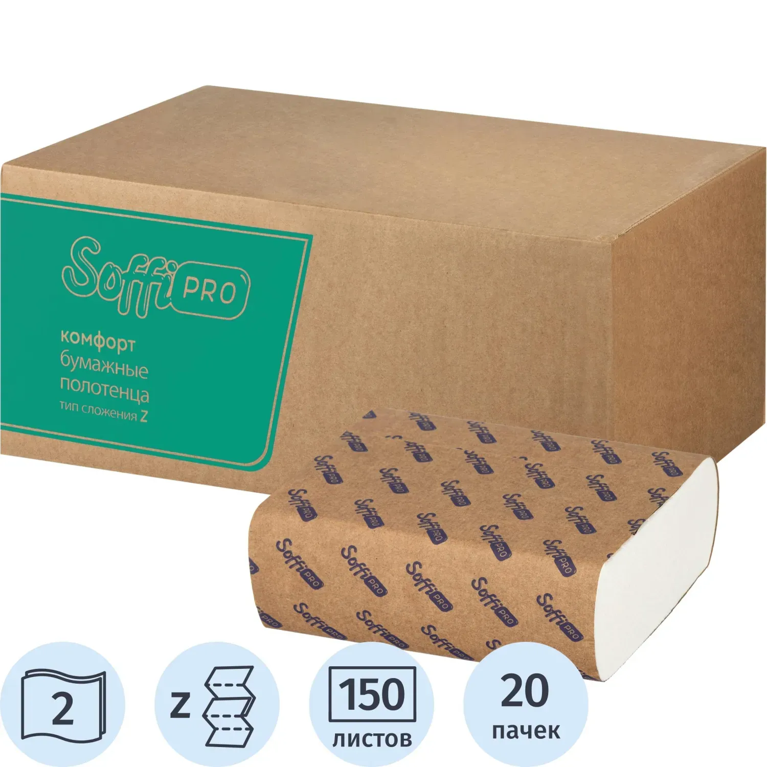 Полотенца бумажные д/дисп SoffiPRO Комфорт Z-сл 2сл 150шт 20пач/уп_10901352