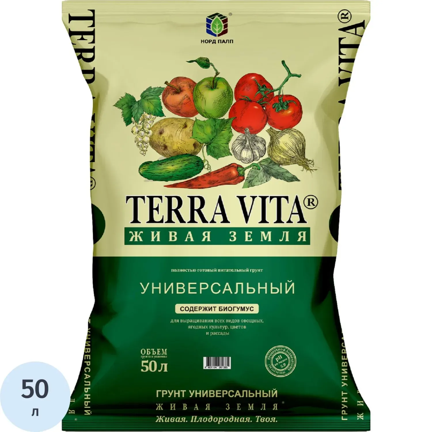Грунт Живая земля универсальный 50л (TERRA VITA), 200028