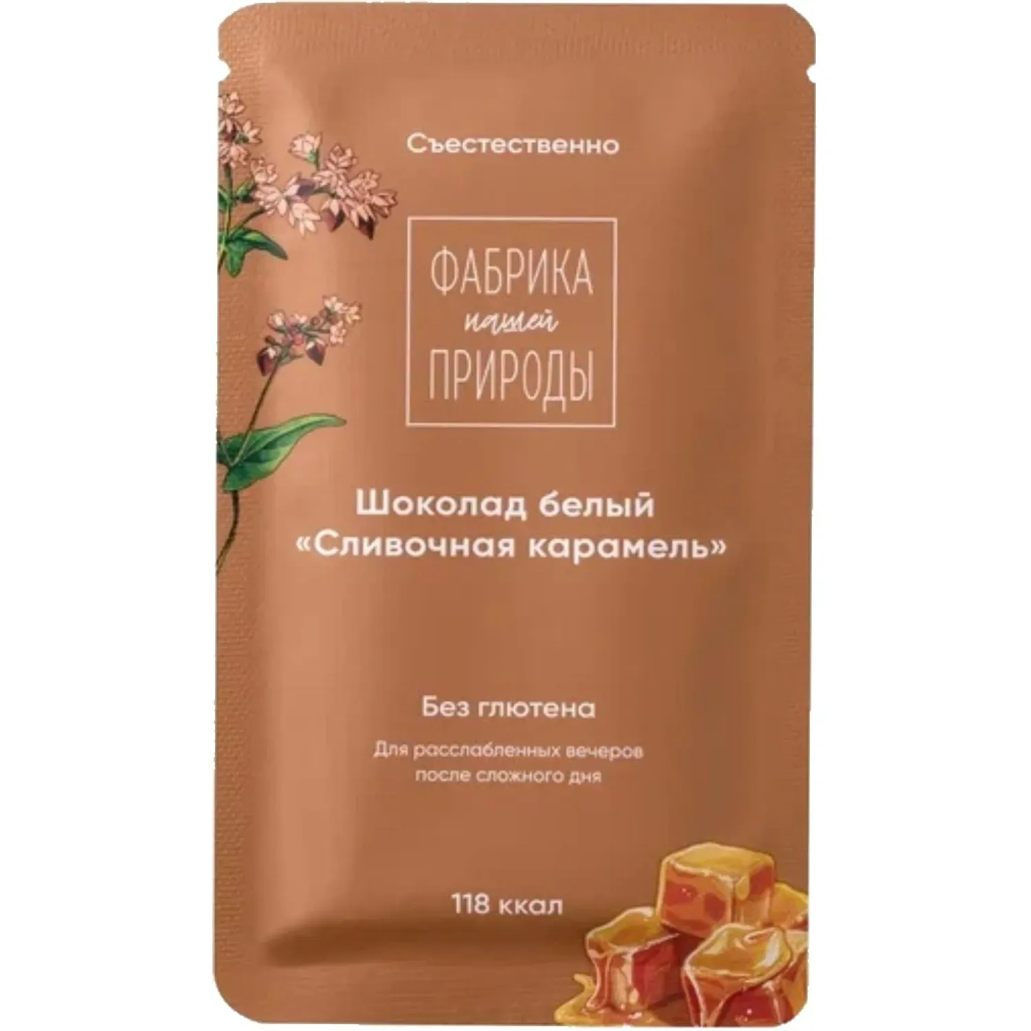 Шоколад Фабрика нашей природы Сливочная карамель белый, 20гх6шт/уп