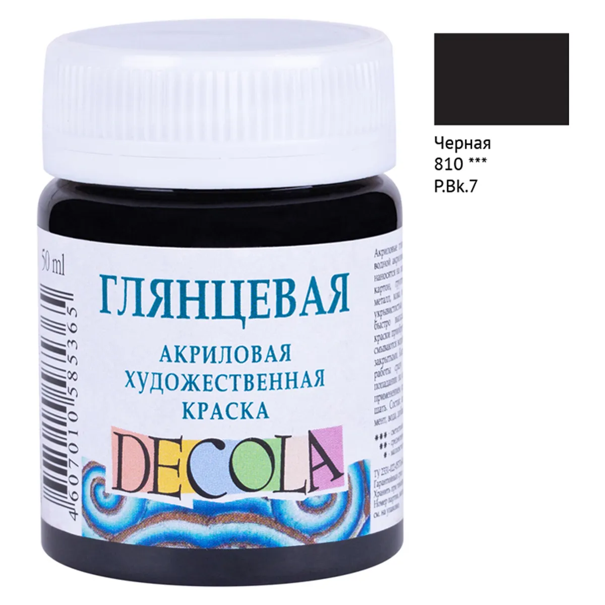 Краска акриловая художественная Decola, 50мл, глянцевая, баночка, черный