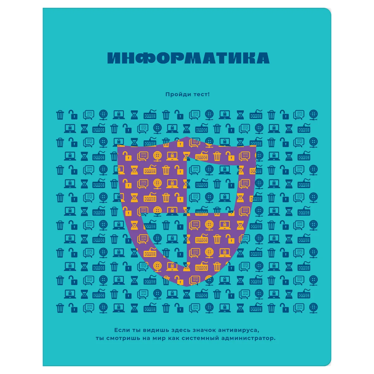 Тетрадь предметная 48л. BG "Профтест" - Информатика, эконом